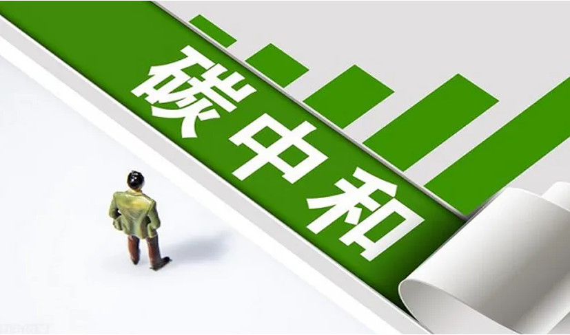 什么是碳資產(chǎn)？企業(yè)如何做好碳資產(chǎn)管理?